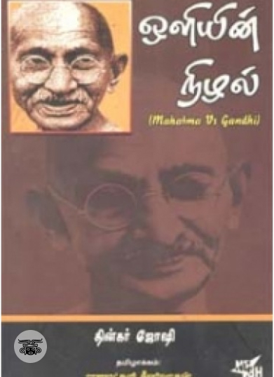 எல்லாம் உலகமயம்