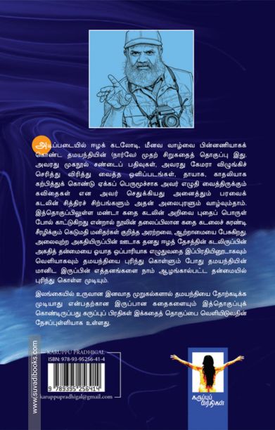ஏழு கடல் கன்னிகள்