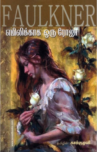 எமிலிக்காக ஒரு ரோஜா