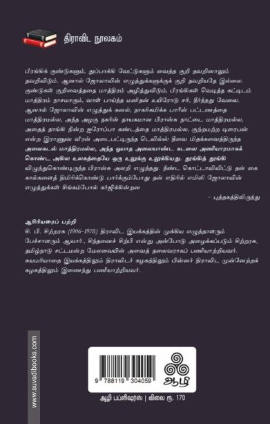 எமிலி ஸோலா
