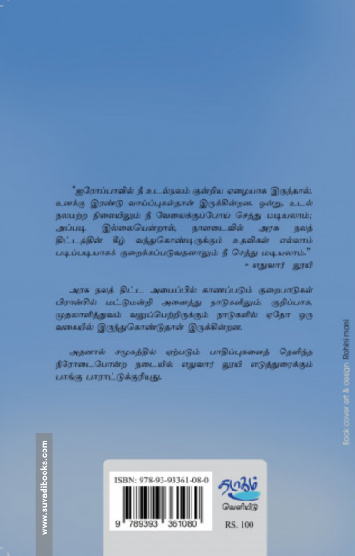 என் தந்தையைக் கொன்றவர் யார்