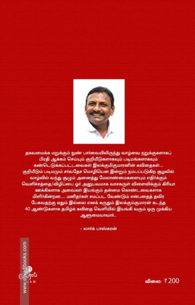 என்பதாய் இருக்கிறது