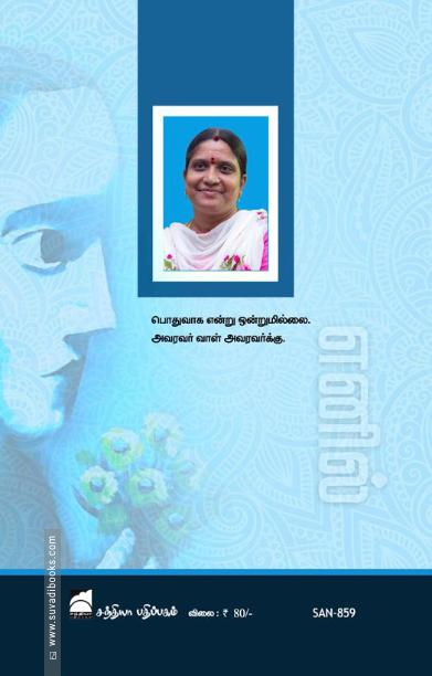 எனில்