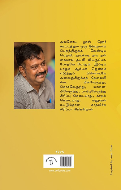 ஏந்திழை