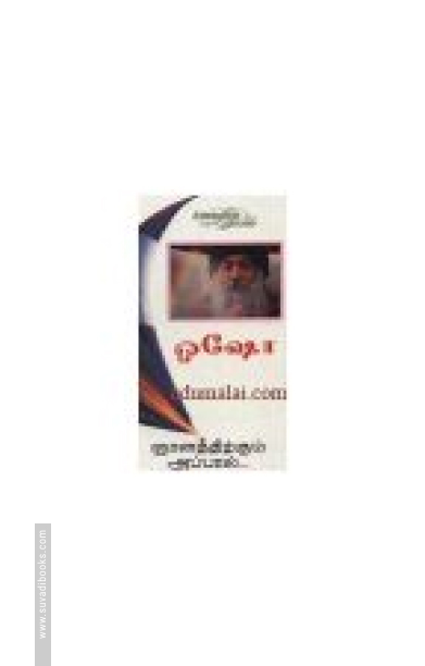 ஞானத்திற்கும் அப்பால்