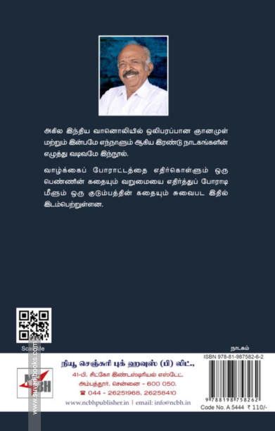 ஞானமுள்