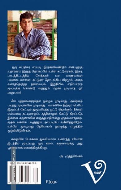கவர்னரின் ஹெலிகாப்டர்