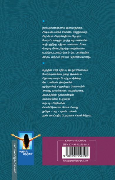 கோவிந்தன்