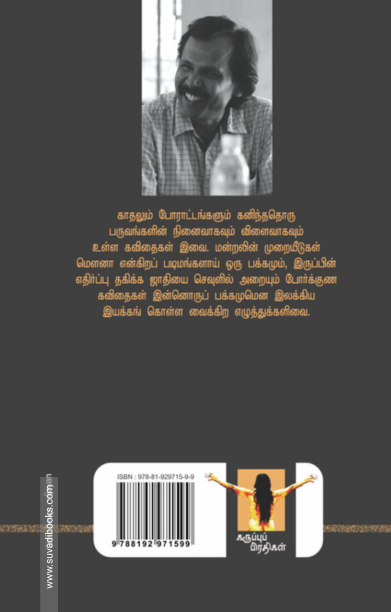 ஞாபக விலங்கு