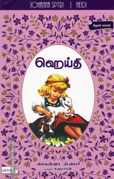 ஹெய்தி