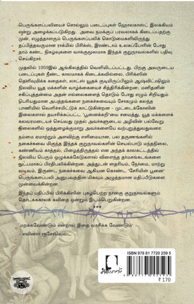 [:en]இந்துத்துவமும் சியோனிசமும்[:ta]இந்துத்துவமும் சியோனிசமும்[:]