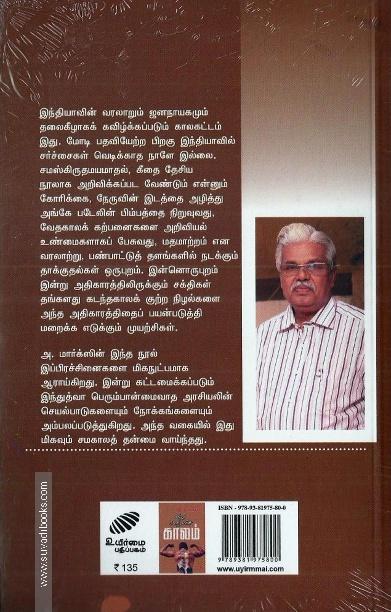இது மோடியின் காலம்