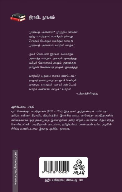 இளைஞர் இலக்கியம்