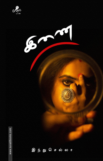 இணை