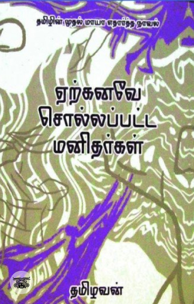 [:en]இந்திய விடுதலை வெற்றி[:ta]இந்திய விடுதலை வெற்றி[:]