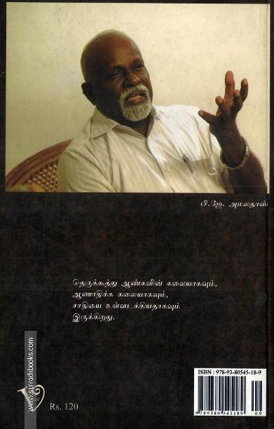 இன்றும் வாழும் தெருக்கூத்து