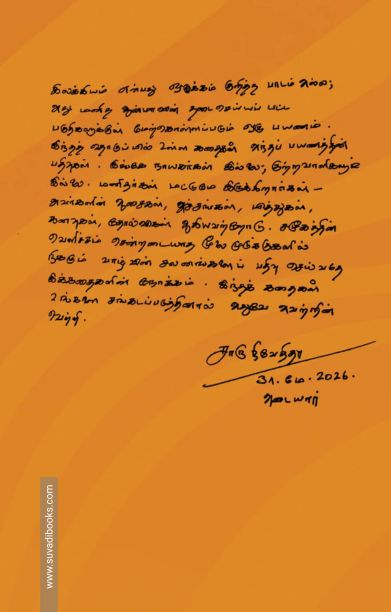 இப்போதெல்லாம் ஊரில் யாரும் வாழ்வதில்லை