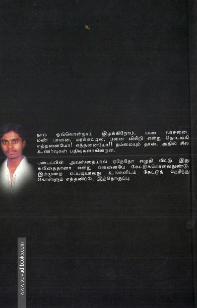 இறகுதிர் காலம்