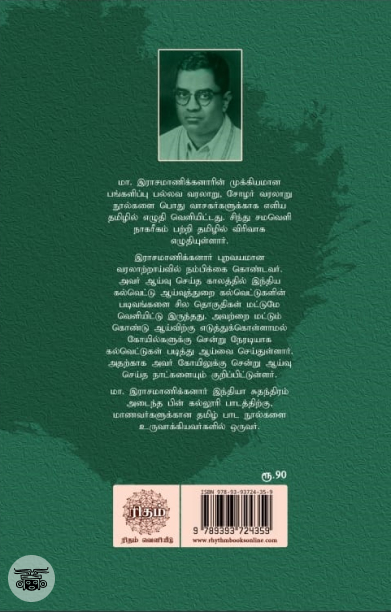 இரண்டாம் குலோத்துங்க சோழன்