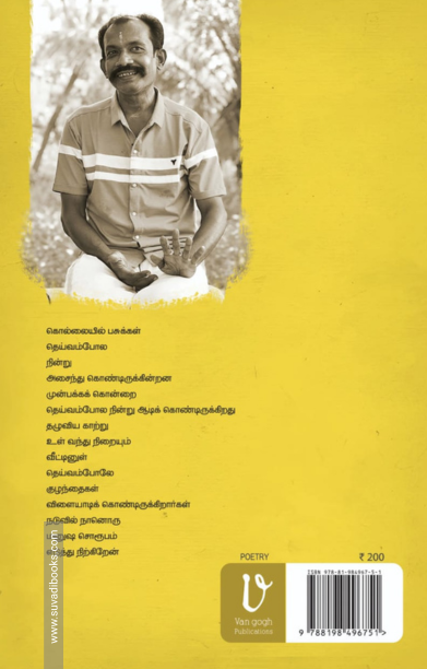 இரண்டு எலிகள் இரண்டு வழிகள்