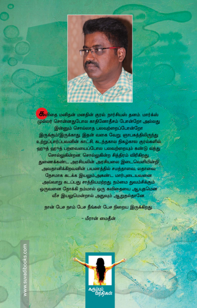 இறந்த நகரத்தை பார்க்க வந்தவன்