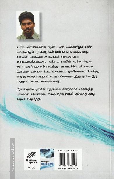இரவல் காதலி