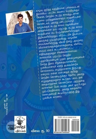 இரவுக் காட்சி