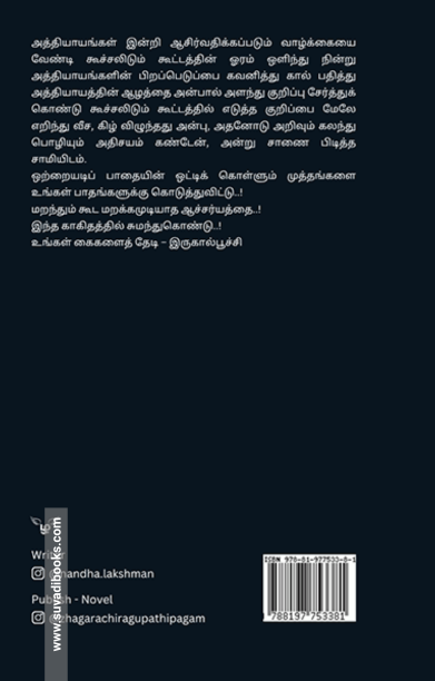 இருகால் பூச்சி