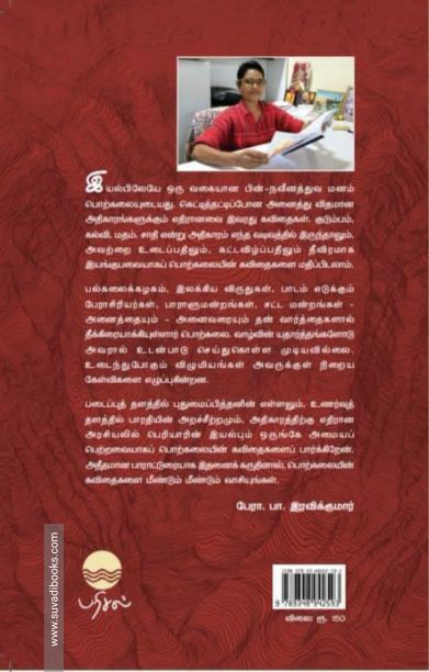 இருவேறு உலகத்து இயற்கை