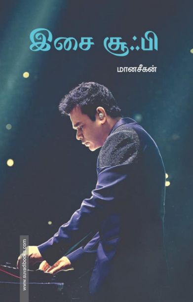 இசை சூஃபி