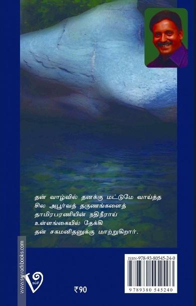 இசைக்குறிப்புகளை மொழிபெயர்த்தல்