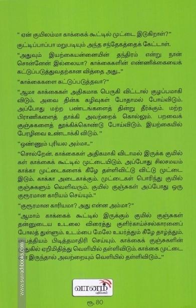 இயற்கையின் அற்புத உலகில்