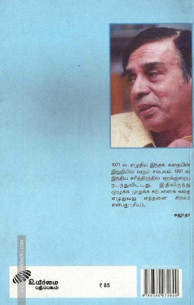 ஜே.கே.