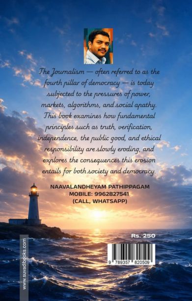JOURNALISM – THE CONSCIENCE OF DEMOCRACY