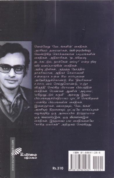காகித மலர்கள்