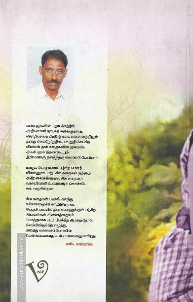 காக்காச் சோறு