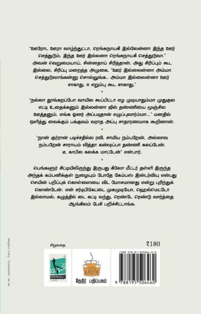 கால தாமதமாக வந்துகொண்டிருக்கிறது