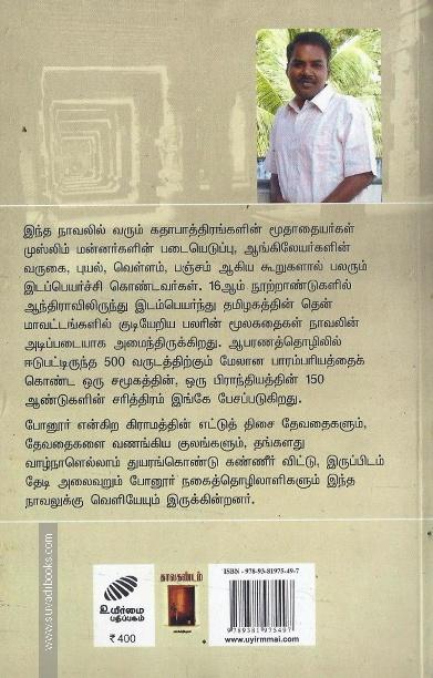 காலகண்டம்