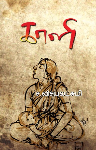 காளி