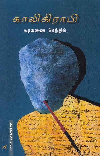 காலிகிராபி
