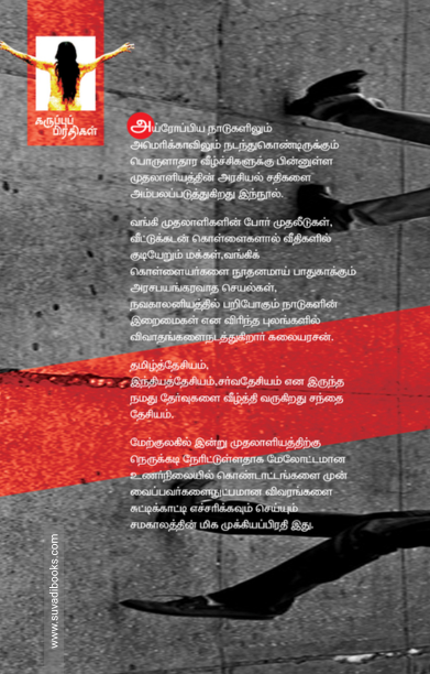 காசு ஒரு பிசாசு