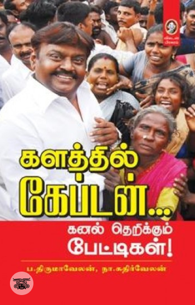 [:en]காற்றில் தவழும் கண்ணதாசன்[:ta]காற்றில் தவழும் கண்ணதாசன்[:]