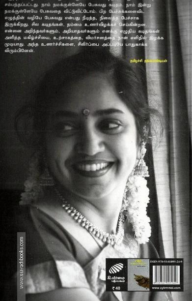 காற்று கொணர்ந்த கடிதங்கள்