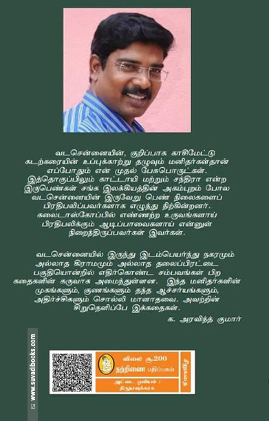 காட்டாயி