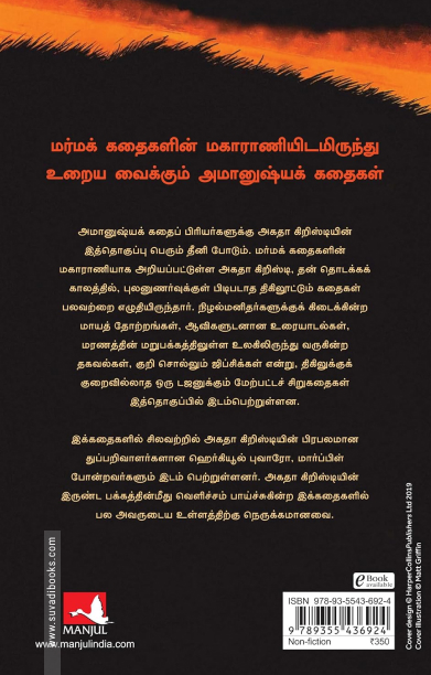 கடைசி ஆவி அழைப்புக் கூட்டம்