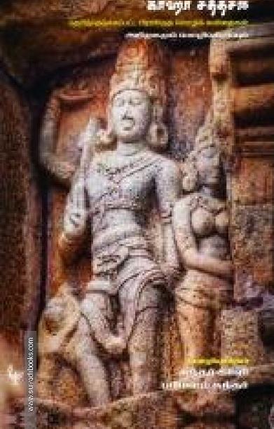 காஹா சத்தசஈ