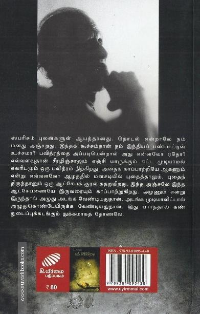 கல் சிரிக்கிறது