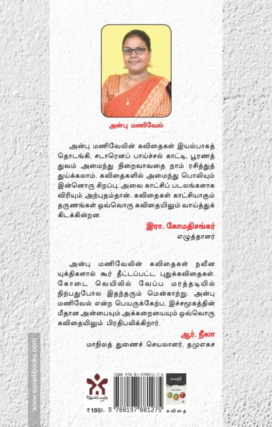 காளஞ்சி