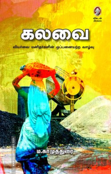 கலவை