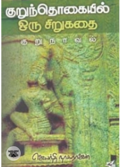 கல்லாங்காடு